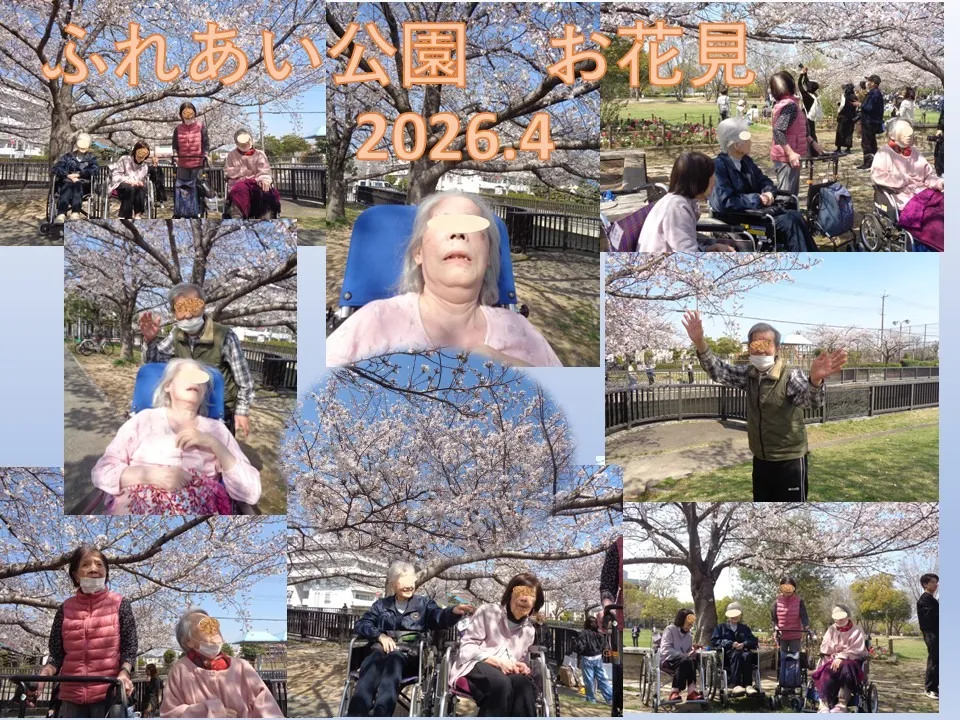 令和8年4月15日㈬ お花見に行ってきました