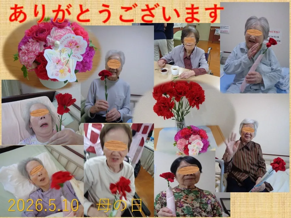 令和8年5月11日㈪ 母の日