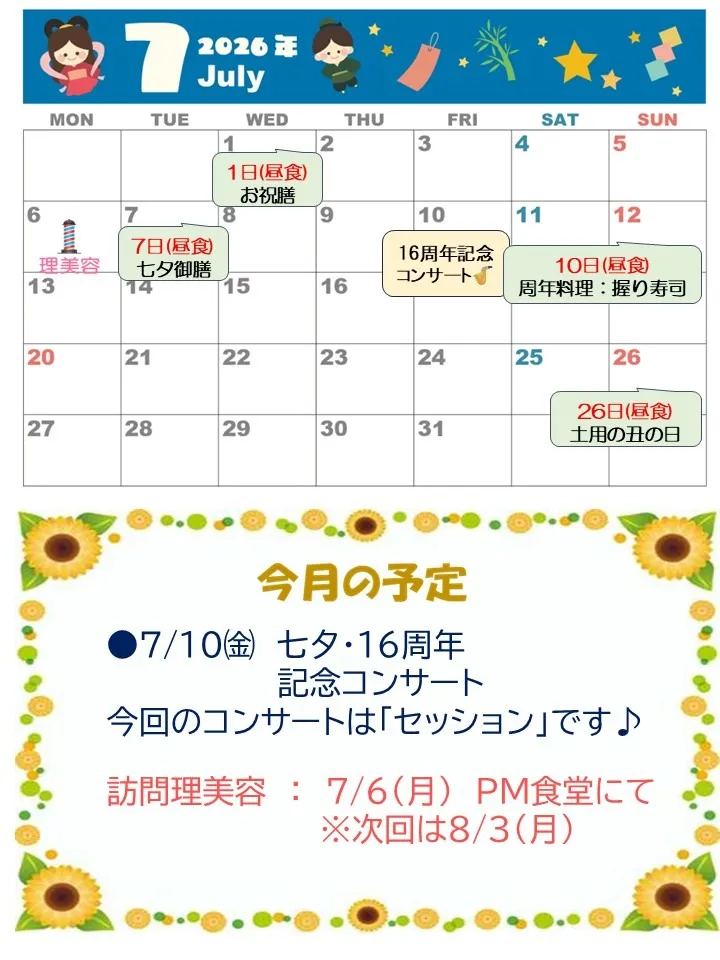 有料老人ホーム